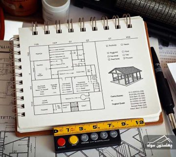 دفترچه محاسبات سوله