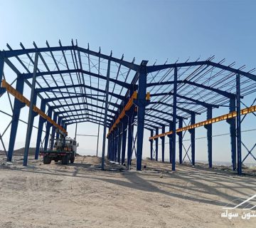 نمای اسکلت فلزی سوله صنعتی با رعایت مجوز سوله و استانداردهای ساخت 360x320