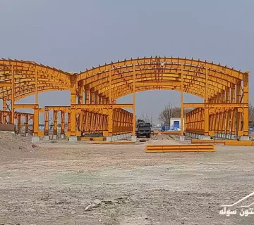 تصویر سازه فلزی سوله مقاوم ساخته شده با مقاطع فولادی استاندارد، مناسب برای برآورد هزینه و قیمت سوله 1404