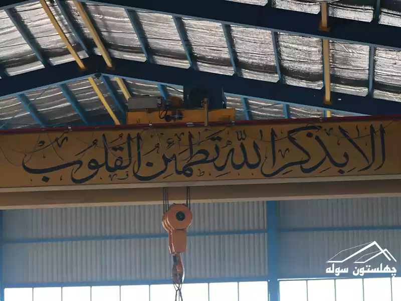 ساخت جرثقیل سقفی 1