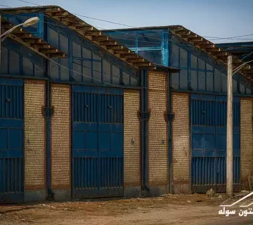 تصویر فرآیند بازسازی سوله شامل تعویض پوشش سقف و تقویت اسکلت فلزی