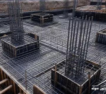 فونداسیون سوله در حال آرماتوربندی برای برآورد مقدار بتن و میلگرد مورد نیاز